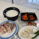 맛있는 밥집 | 창원용호동밥집 도가니탕이 맛있는 이가설곰탕 포장 후기