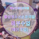 황산청소년문화의집 이미지