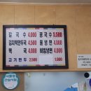 고향만두칼국수 이미지