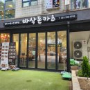 바삭돈카츠 - 성남시 분당구 분당로53번길 14 | 바삭돈카츠