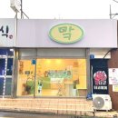 makk 이미지