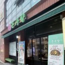 돈블랙서귀포본점 | 제주도 | 서귀포 맛집 고기집 돈사향 올레시장본점