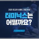 남원소독방역
