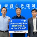 (주)씨엔엘 남도방송