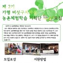 버섯구지체험마을 이미지