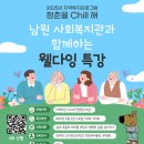 남원사회복지관 이미지