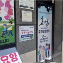 금오휴게실 | 가족처럼 모시는 양산재가복지센터, 어르신 일상에 따뜻함을 더하다