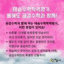 공감수학송산학원