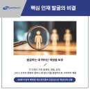 (주)에이스파트너스서치펌