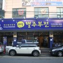 가산동 주민센터 이미지