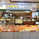 그랑팔레베이커리 이미지