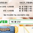 에그플(EGGPLE)군산점 네이버블로그