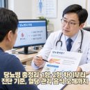 당뇨병 총정리: 1형·2형 차이부터 진단 기준, 혈당 관리 음식 오해까지 이미지