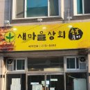 용해사우나