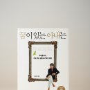 꿈이있는 | 30대 아내인데 '나'를 잃어버린 것 같다면 | 꿈이 있는 아내는 늙지 않는다 독서 후기