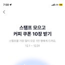 케이뱅크 공유하고 커피쿠폰받기 이미지