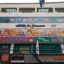 쿠키당구장 이미지