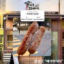 꼰대꽈배기 - 남양주시 경복대로 233 | 꼰대꽈배기