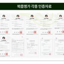 오행쑥뜸기 이미지