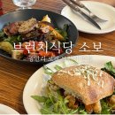 소보시장 | 민락동 브런치식당 소보 주말 웨이팅과 메뉴추천
