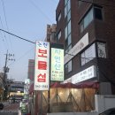 강남보물섬 | 17년 전통 강남 횟집 보물섬에서 모듬회 먹방후기 (신논현 횟집, 논현동 맛집)