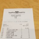 배스킨라빈스고척 이미지