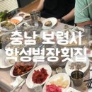 학성별장횟집