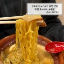 쇼우텐 | 삿포로 미소라멘 맛집 추천, 다누키코지 요시야마 쇼우텐(Yoshiyama Shoten) 후기