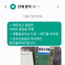 거성종합관리