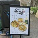 태화건재