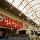 대박연탄구이 이미지