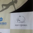 새로이필라테스상도점