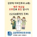 김양재 이비인후과의원 이미지