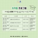 (주)웰빙 | 누아 웰빙푸드지도사2급 자격증반 수업후기(1) 아동요리지도사 강의 및 실습요리 정리