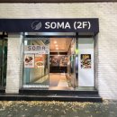 성말로 35번길 | 구월동 양식 맛집 소마다이닝, 200일 기념일에 방문한 후기