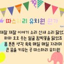 따스하리유치원 이미지