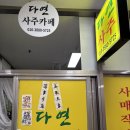 다연 | 서면사주 잘보는곳, 답답했던 고민 싹 해결하고 온 솔직 후기 다연사주