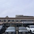 뼈큰감자탕봉덕점 | 대구 남구 뼈해장국 맛집/ 봉덕동 감자탕 맛집 이을감자탕 봉덕점