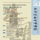 58회 경기미술 서예.문인화대전 이미지