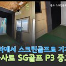 원스톱정비기기