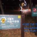 민들레어린이공원 이미지