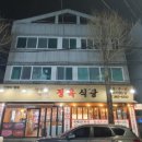보리소정육식당 이미지