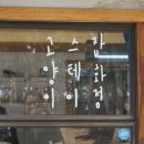 월성 스테이 이미지