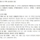 분양전환 계약전 하자보수 LH 최종답변 이미지