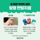달서함소아한의원 네이버블로그