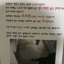 "앞 베란다에 새탁기 설치하지 마세요 최대 100만원 과태료" 이미지