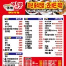 대기업짬뽕