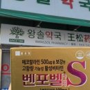 9988건강마트 이미지
