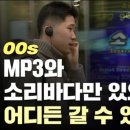 MP3 이미지