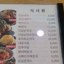 강창구찹쌀진순대토평점 이미지